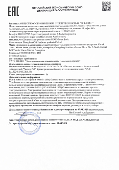 Декларация соответствия ЕАС