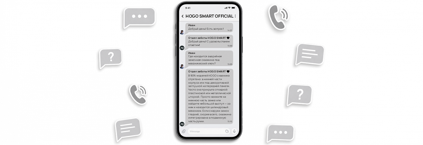 Получите консультацию  от специалистов HOGO